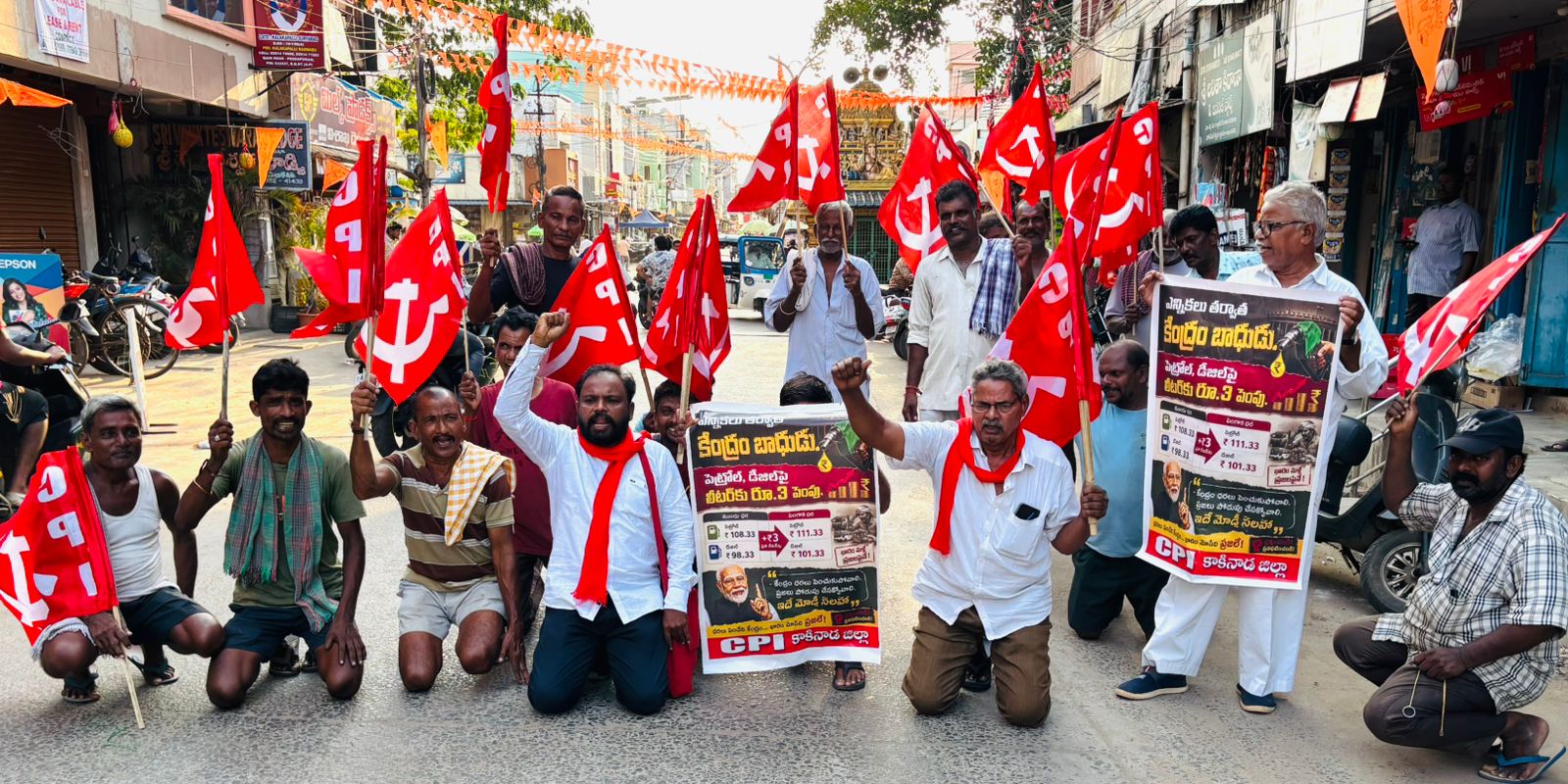 పెట్రోల్ ధరలపై పెద్దాపురంలో సీపీఐ వినూత్న నిరసన.. మోకాళ్లపై ఆందోళన