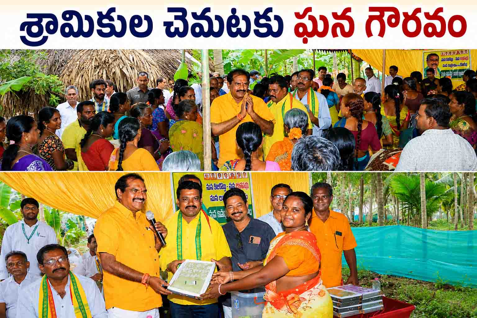 50 రోజులుగా మండుటెండలో పనిచేసిన కూలీలకు మంత్రి సర్‌ప్రైజ్.. స్వయంగా భోజనం వడ్డించి ఏమి సందేశం ఇచ్చారు?