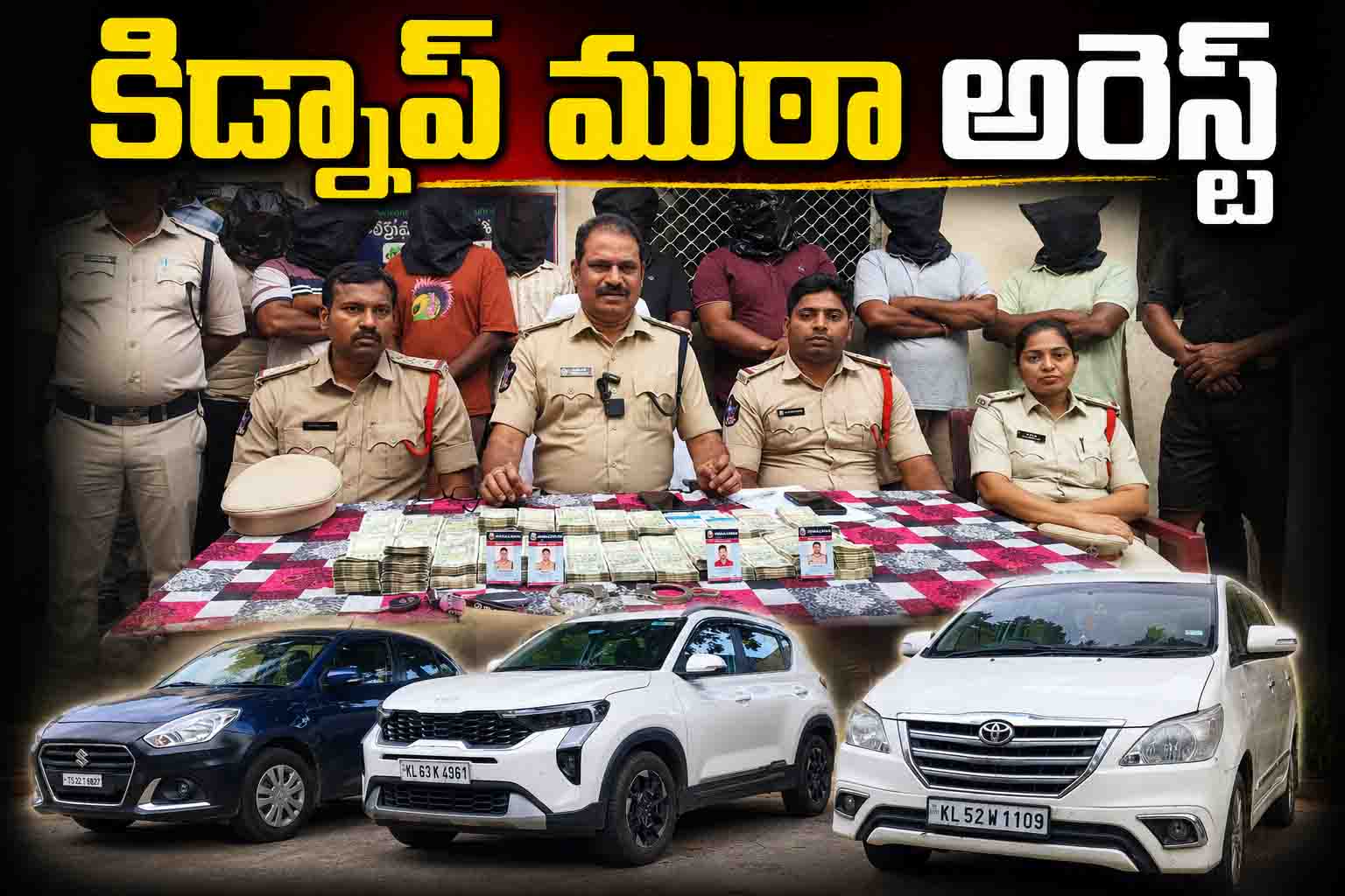 రూ.2 కోట్ల కోసం కిడ్నాప్.. అంతర్రాష్ట్ర గ్యాంగ్ గుట్టురట్టు, 11 మంది అరెస్ట్.. రూ.22 లక్షల బంగారం స్వాధీనం