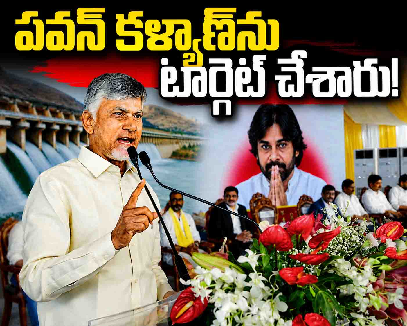 పవన్ కళ్యాణ్‌ను టార్గెట్ చేశారు.. 'గొడ్డలి పార్టీకి విధ్వంసమే విజన్' అంటూ సీఎం చంద్రబాబు ఫైర్