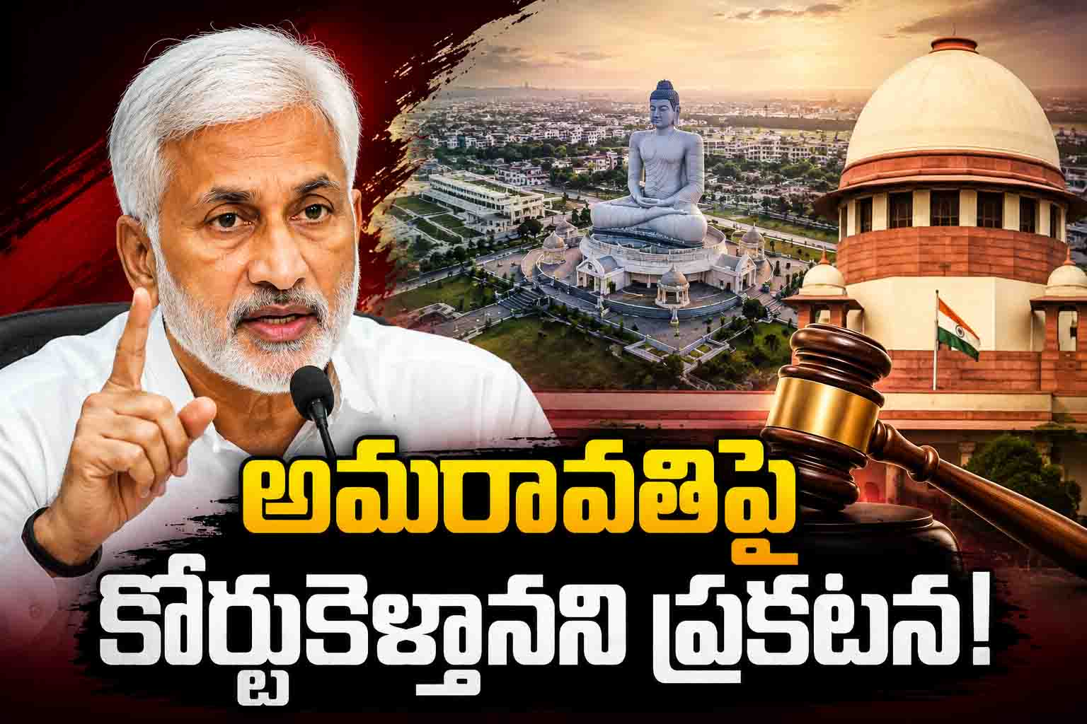అమరావతి అవినీతిపై కోర్టుకు వెళ్తా.. విజయసాయిరెడ్డి సంచలన ప్రకటన
