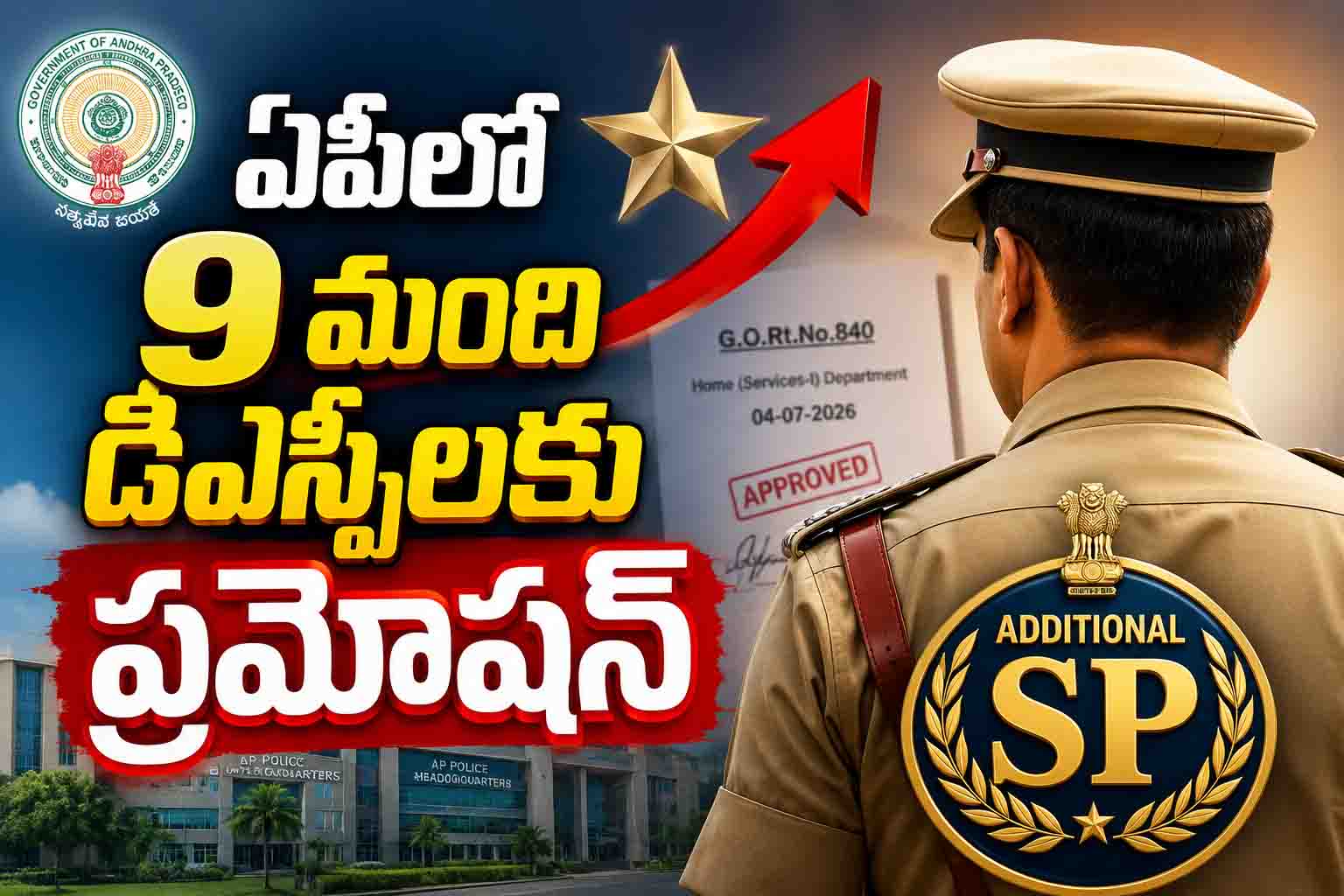 తొమ్మిది మంది డీఎస్పీలకు అదనపు ఎస్పీలుగా పదోన్నతి