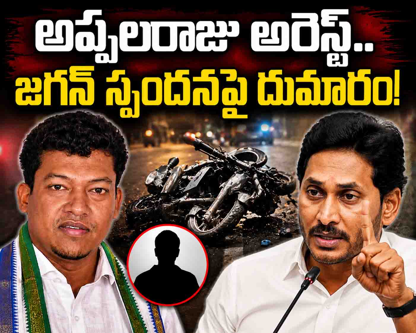 బాధిత కుటుంబం కంటే నిందితుడికే మద్దతా?.. జగన్‌పై ప్రశ్నలు