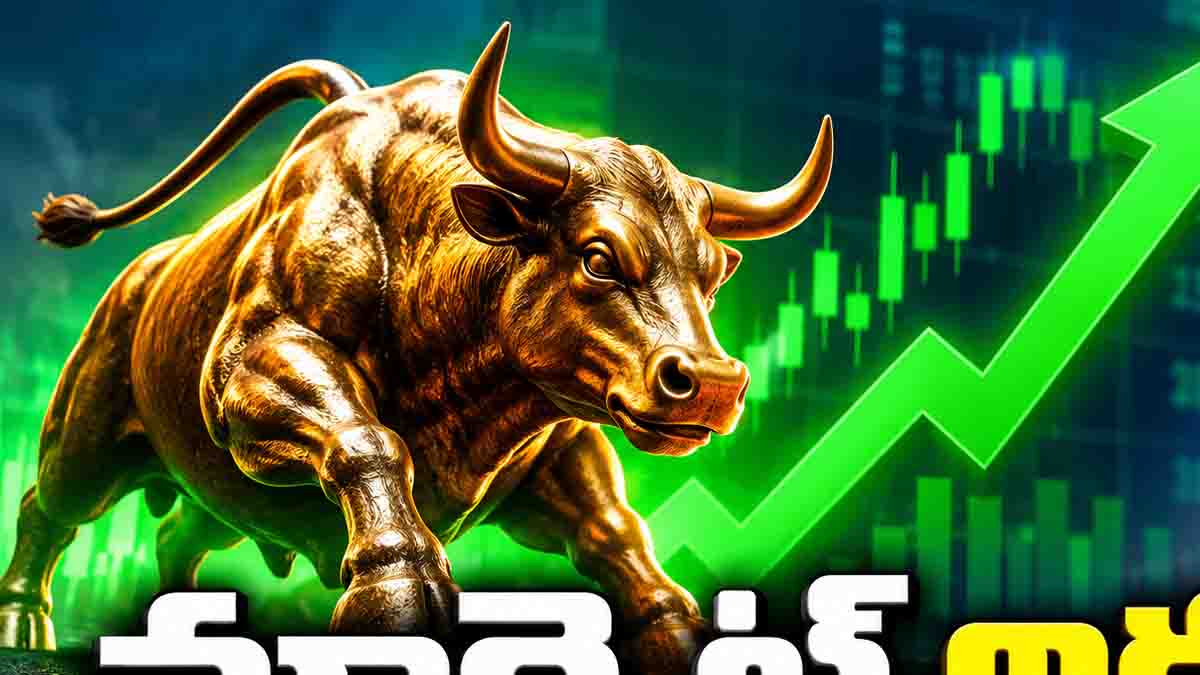 మార్కెట్‌లో స్వల్పంగా పాజిటివ్‌ ట్రెండ్.. నిఫ్టి మాత్రం స్వల్ప నష్టాల్లోనే