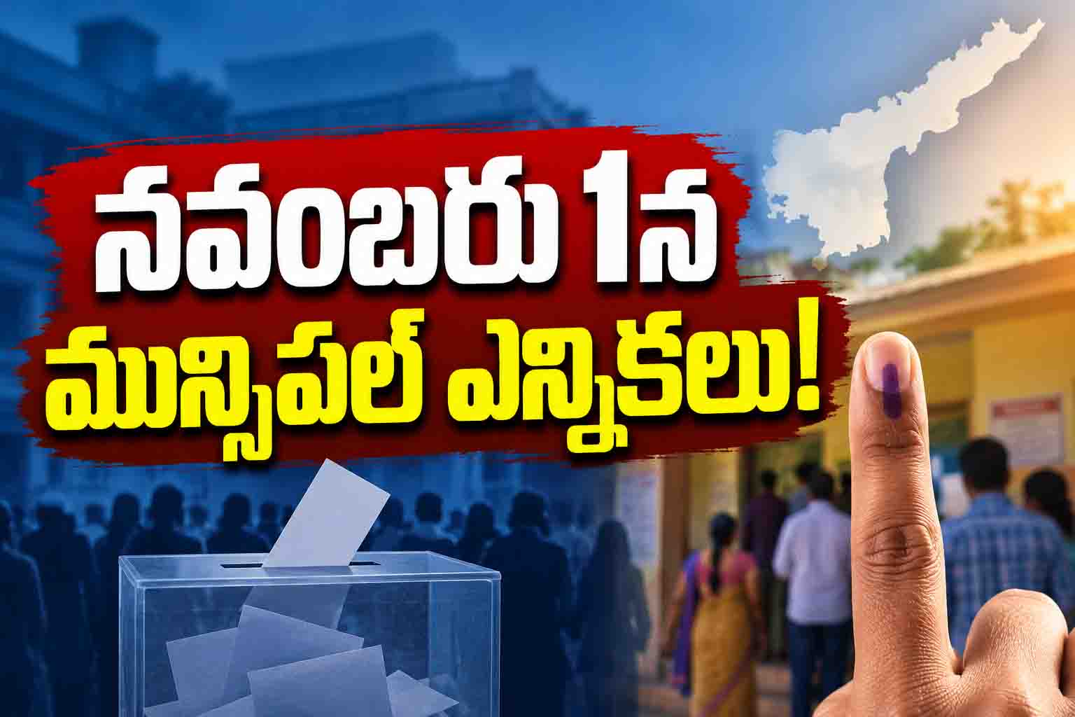 నవంబరు 1న మున్సిపల్‌ ఎన్నికలు!
