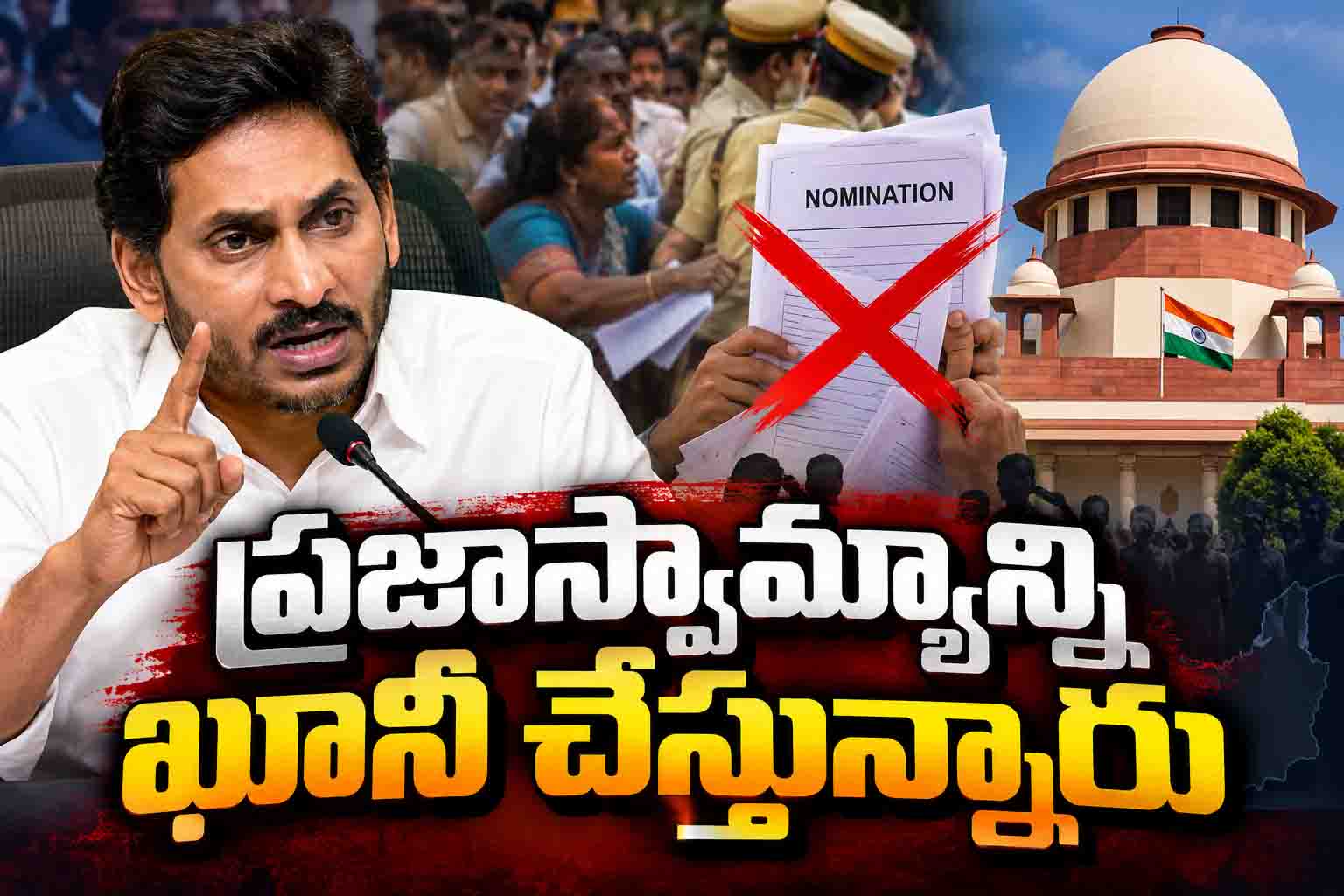 స్థానిక ఎన్నికల్లో ప్రజాస్వామ్యాన్ని ఖూనీ చేస్తున్నారు: వైఎస్‌ జగన్‌